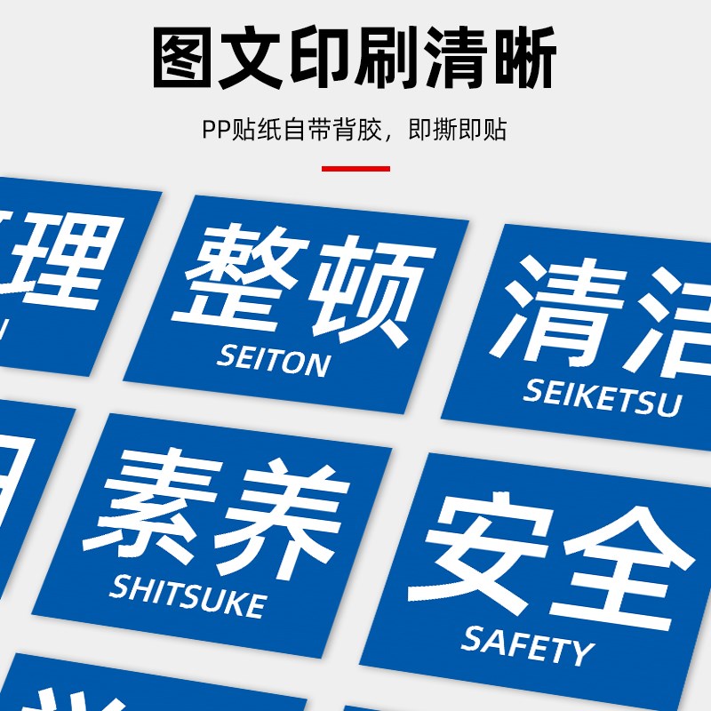 企业标语10S8S标志生产7S公司管理制度9S警告区域宣上6S车间分区
