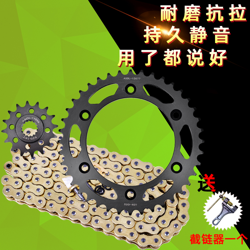 适用杜克90 20 Duke 90DV链条链盘链轮后牙盘改装