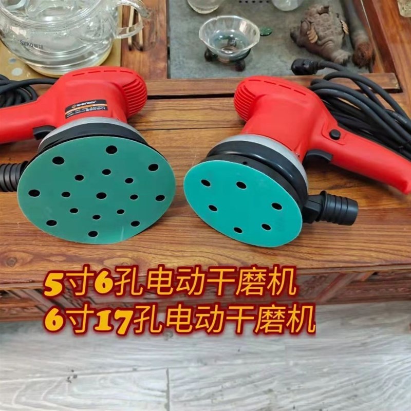 干磨机打磨机6寸17孔除锈抛光砂纸机电动打磨机磨灰机