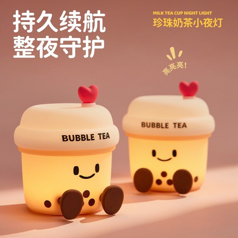 奶茶杯小夜灯卧室床头儿童伴睡灯护眼柔光喂奶灯送闺蜜爱拍拍灯,家装灯饰光源,小夜灯,淘宝优惠券,粉丝福利购,淘宝优惠卷