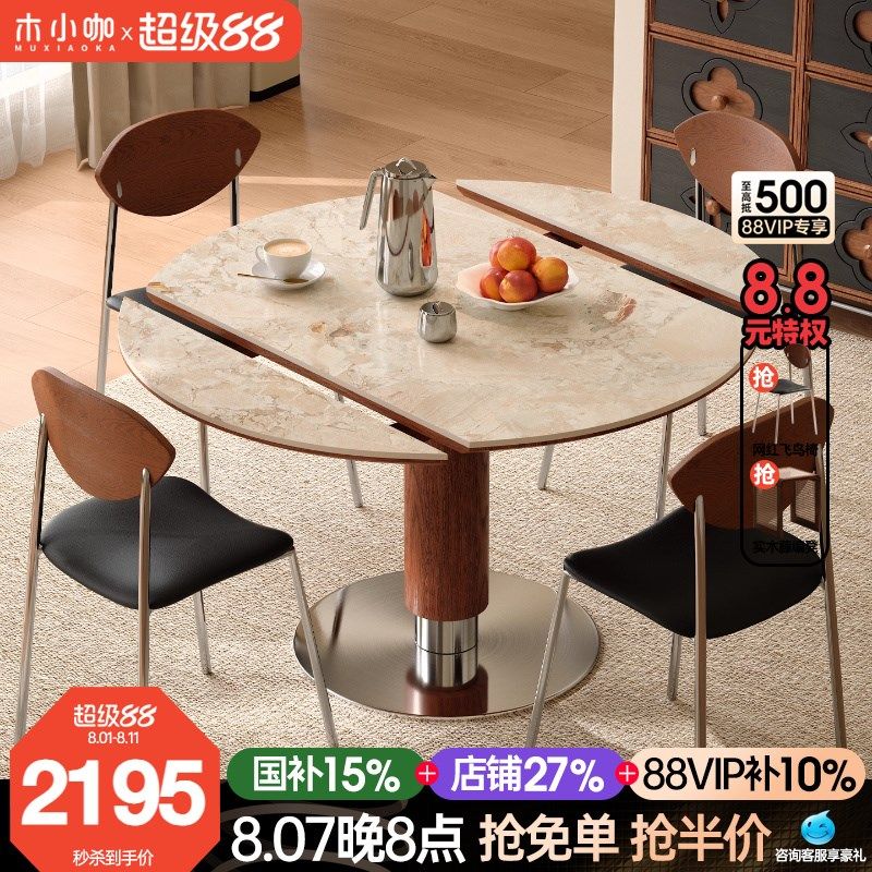 木小咖伸缩实木岩板餐桌圆形中古客厅家用小户型餐桌椅,住宅家具,岩板餐桌,淘宝优惠券,粉丝福利购,淘宝优惠卷