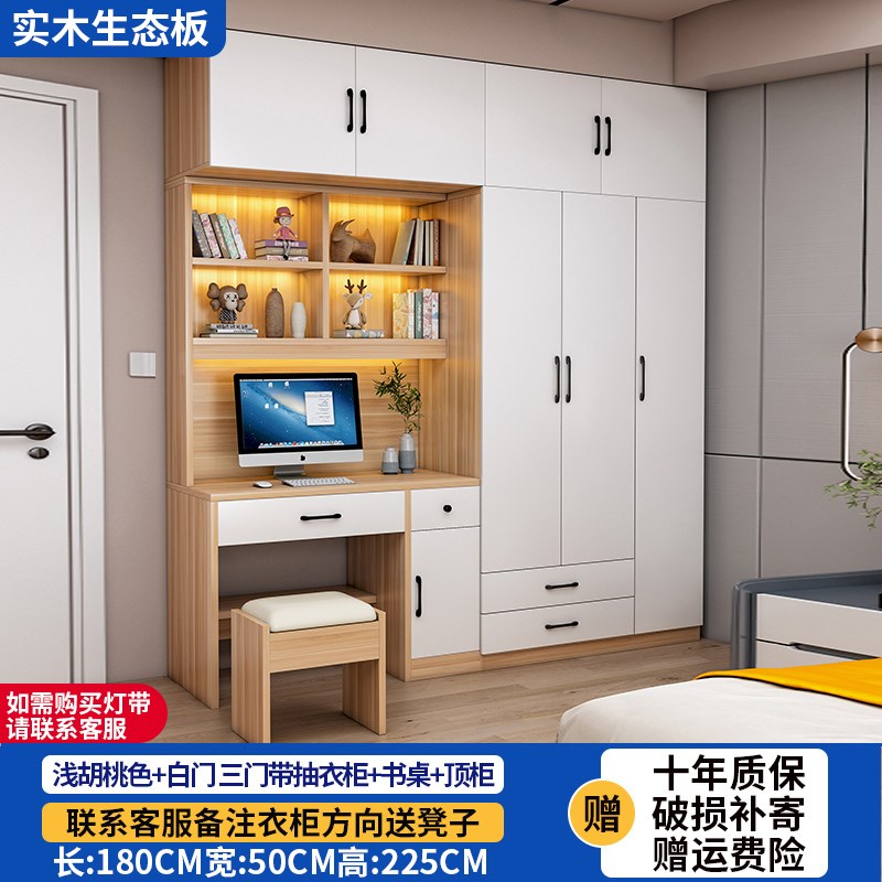 实木书桌带衣柜一体儿童房电脑桌书柜组合家用卧室带书架学习桌
