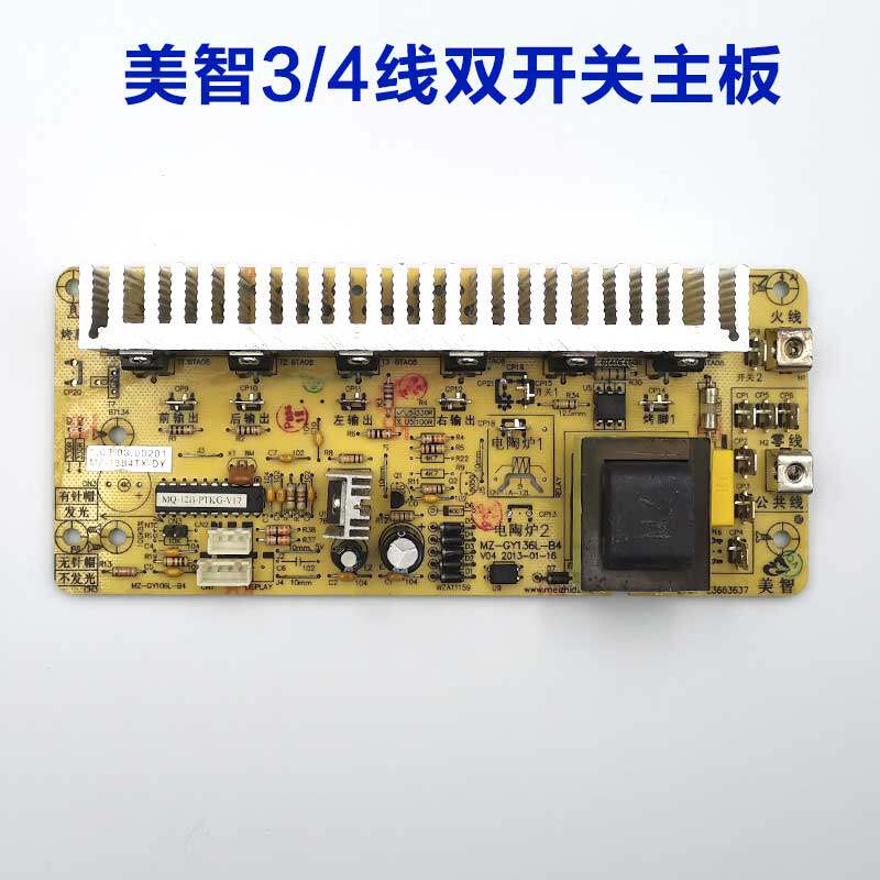 ZI老款电暖炉 板按键板显示板电暖桌取暖桌烤火炉电路板,生活电器,其他生活家电配件,淘宝优惠券,粉丝福利购,淘宝优惠卷