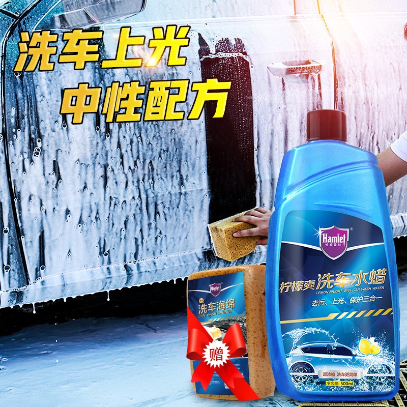 洗车液强力去污免擦拭黑白车专用去污腊高泡沫专业清洁剂汽车水蜡