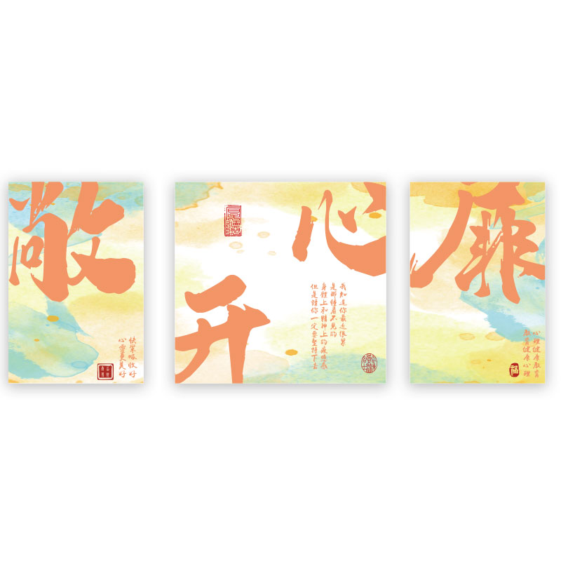 心理咨询室布置装饰心灵驿站背景挂图辅导留守儿童文化墙面贴纸画