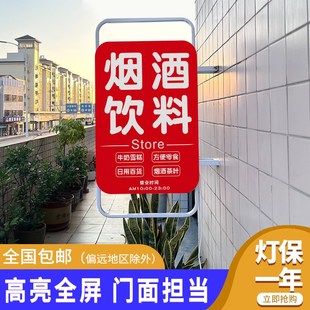 烟酒店灯箱广告牌吊挂发光面展示牌挂墙式侧招定制led电子灯箱