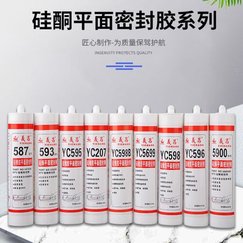 胶水 蓝色硅酮平面 耐油金属垫片密封剂硅酮胶替代传统垫圈