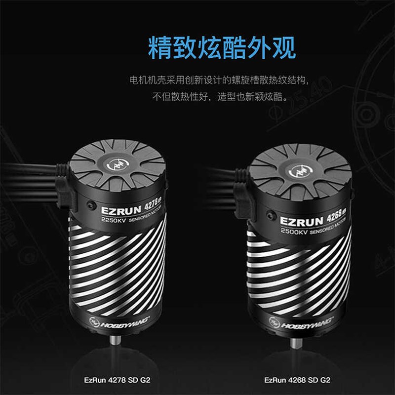 盈MX8 G2有感无刷电调28 278 D有感电机马达1/8遥控车用