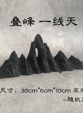 枯山水山脉 盆景水族山峰叠山 居室玄关装饰  毛笔底架