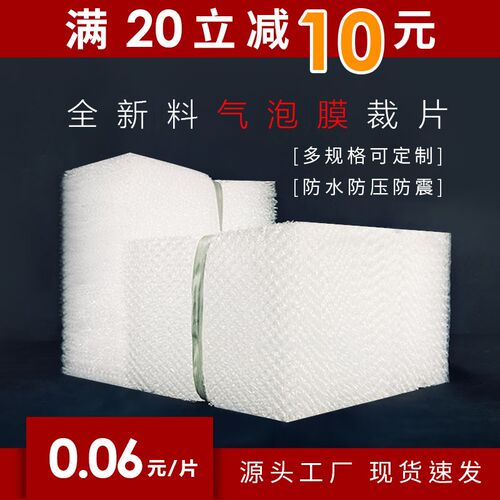 加厚层气泡膜片装快递打包泡沫搬家泡泡纸包装垫气泡袋防撞