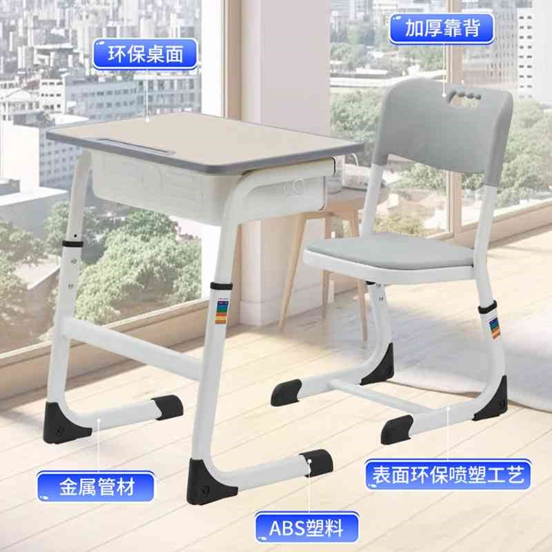 聚晟加厚可升降中小学生课桌椅培训班辅导班桌椅学校少儿学习桌椅