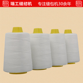 瑞工牌个装 快递打包线 封包线缝包线封口线缝口封包线