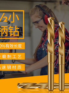 OOL小柄麻钻头钻孔柄钻头高速钢直柄麻钻头