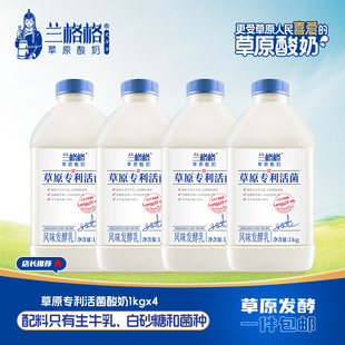 兰格格草原专利活菌酸奶1kg*4做干噎干巴酸奶低温活菌酸奶大桶装