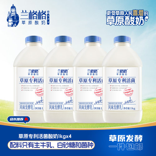 兰格格草原专利活菌酸奶1kg*4