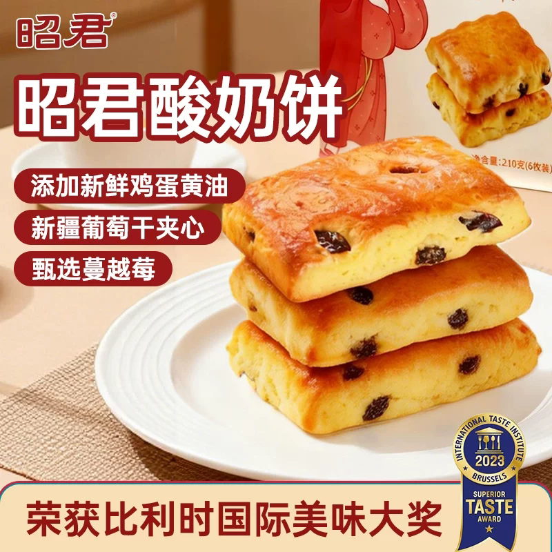 昭君酸奶饼糕点零食下海鹏午茶点心内蒙古特产草原酸奶饼休闲小吃