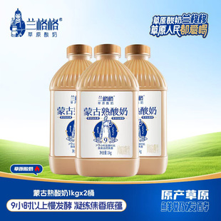 兰格格蒙古熟酸奶1kg桶内蒙古炭烧熟酸奶大桶装益生菌内蒙古特产