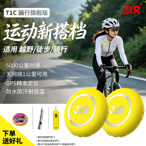 李思同款318T1C5000公里对讲机