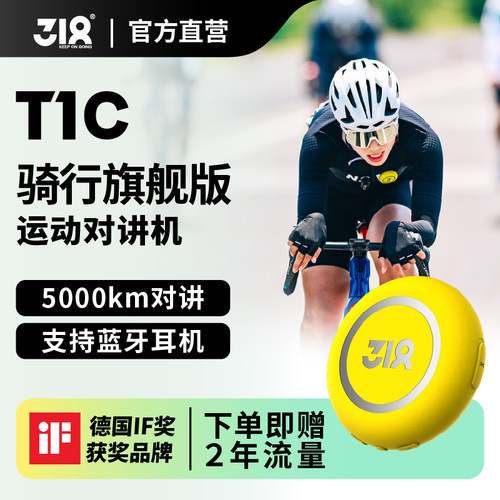 李思同款318T1C5000公里对讲机