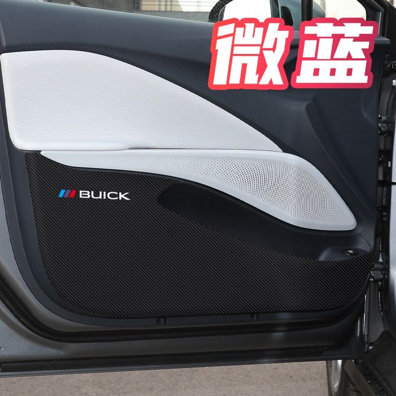 别微蓝车门防踢垫LI门板车内装饰品改装,汽车用品/电子/清洗/改装,车用防踢垫/防磨垫,淘宝优惠券,粉丝福利购,淘宝优惠卷