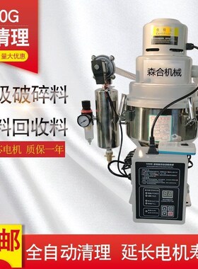 吸料免理全自动真空上料注塑料色粉粉碎料无尘水口厂家