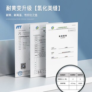 金诚冠力氢化碳环地砖瓷砖耐黄变环氧彩砂美缝胶填缝剂