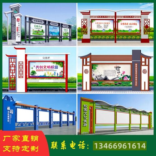 挂墙橱校园文化烤漆宣传栏公告栏校园橱党建标识牌铁艺宣传栏