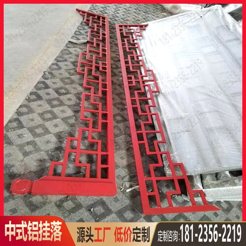 铝合金门楣挂落门头装饰仿古木纹新格栅格四合院铝挂落工厂