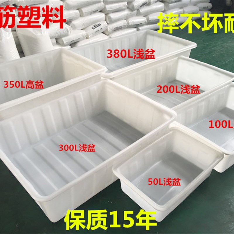 加厚-升塑料水箱牛筋方箱水产养殖长方形专用槽塑料盆周转箱