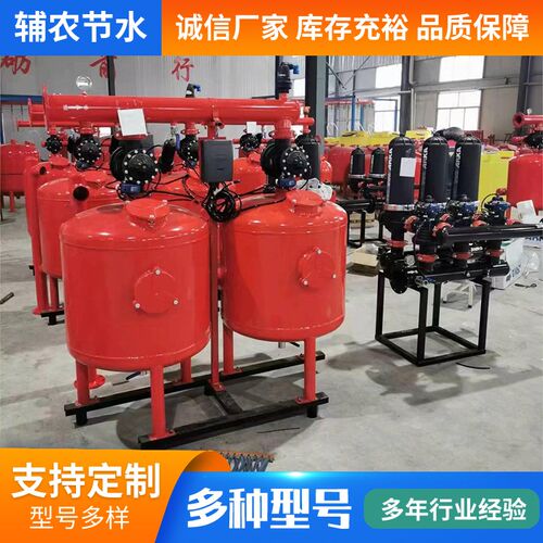 钢制全自动反冲洗砂石喷灌滴灌招标农业灌溉沙石