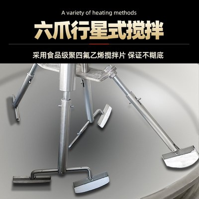 商用大型炒馅机电热夹层锅全自动行星多爪搅拌炒锅火锅底料炒料机