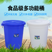 大号加厚塑料大白桶9水桶带盖装 腌菜桶楼道垃圾桶
