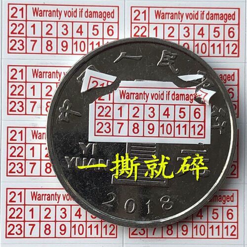 保修防拆撕毁无效纯英文带日期易碎纸有效期内封口标