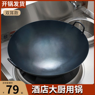 耳老式 酒店铁锅商用饭店厨师炒锅无涂层熟铁燃气