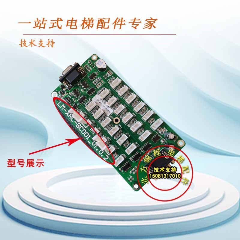 曼隆电梯指令板LM-XHC-BC001蒂升轿厢按钮板默纳克指令板CCB-A