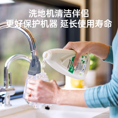 必胜代天然洁液装Z9Z洗地通用