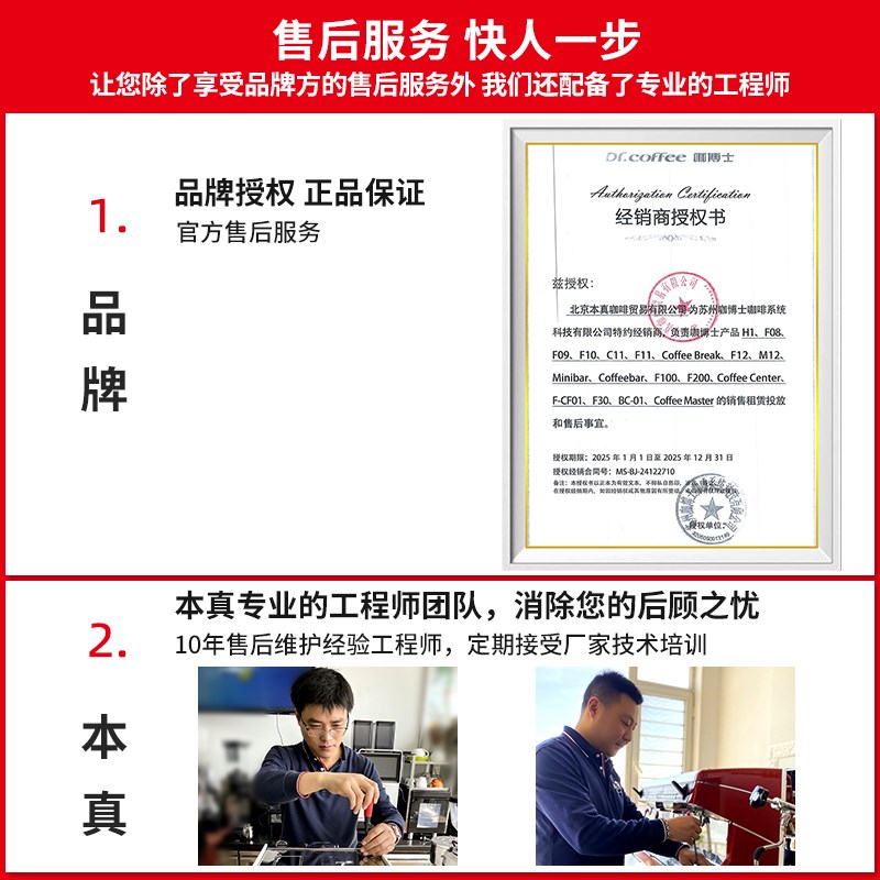 .CFEE咖博士 H全自动咖啡机意式触屏一体PP联家用小型奶泡