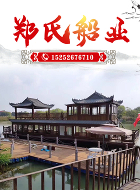 木船画舫船大型水上餐饮船层电动游船实木质房船观光旅游船