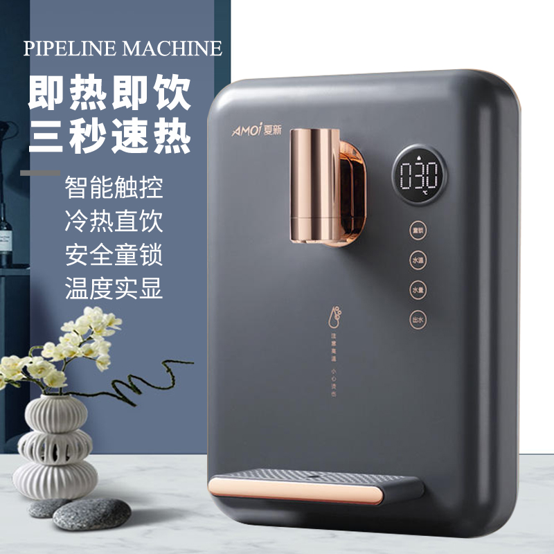 HBLQ管线机家用速热壁挂式冷热两用无胆直饮机即热式净水器饮水机