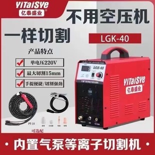 亿泰盛业电焊机氩弧焊机二保焊等离子全电压焊机工业家用任选