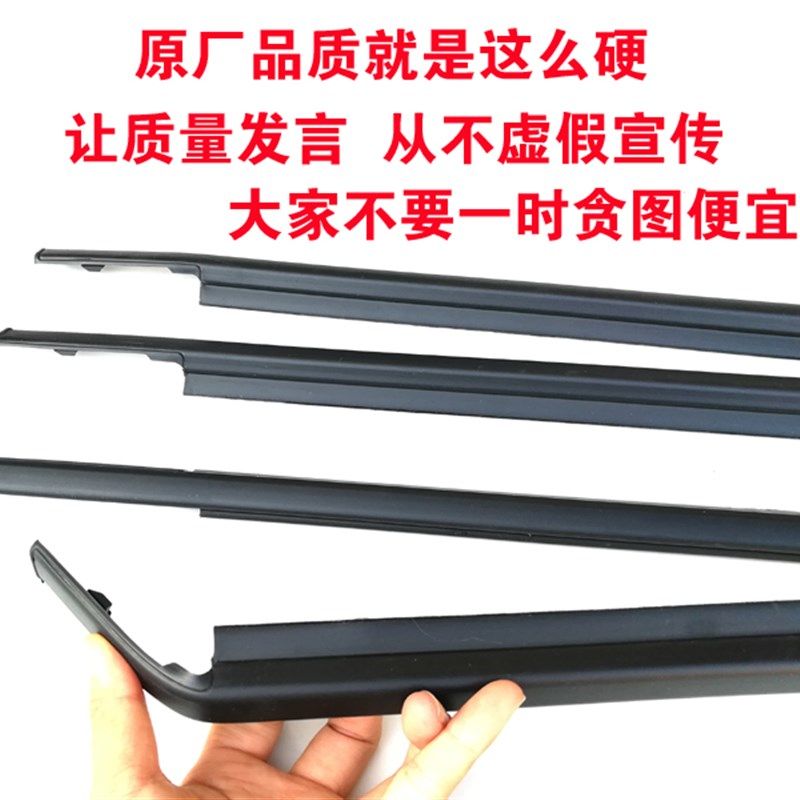 雨燕车窗玻璃外压条车门密封胶条汽车门窗防水条前门后门外刮水条