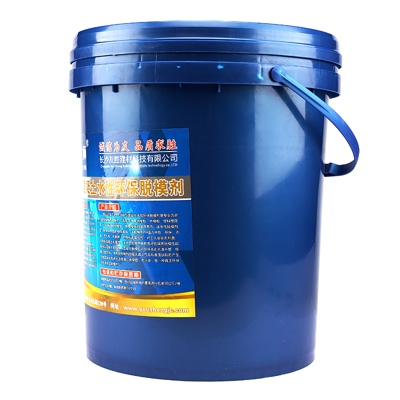 水性钢模脱模剂1比高浓缩脱模剂桥梁预制梁场脱模PC脱模剂