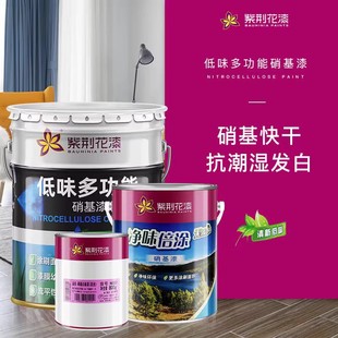 紫荆硝基漆低味多功能稀释剂稀料油漆面漆底漆哑光半光亮光木器