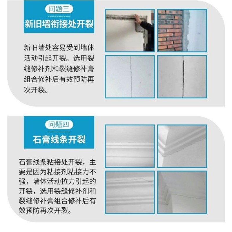 邦古柏裂缝补缝膏墙体开裂修复白色防水腻子补墙膏弹性墙面修补膏