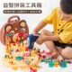 严选儿童修理工具箱拧螺丝钉装 电钻工具箱 动手动脑益智组装