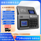 食堂刷卡消费全系统饭卡打卡员工饭堂刷卡消费一体售饭打卡器饭卡