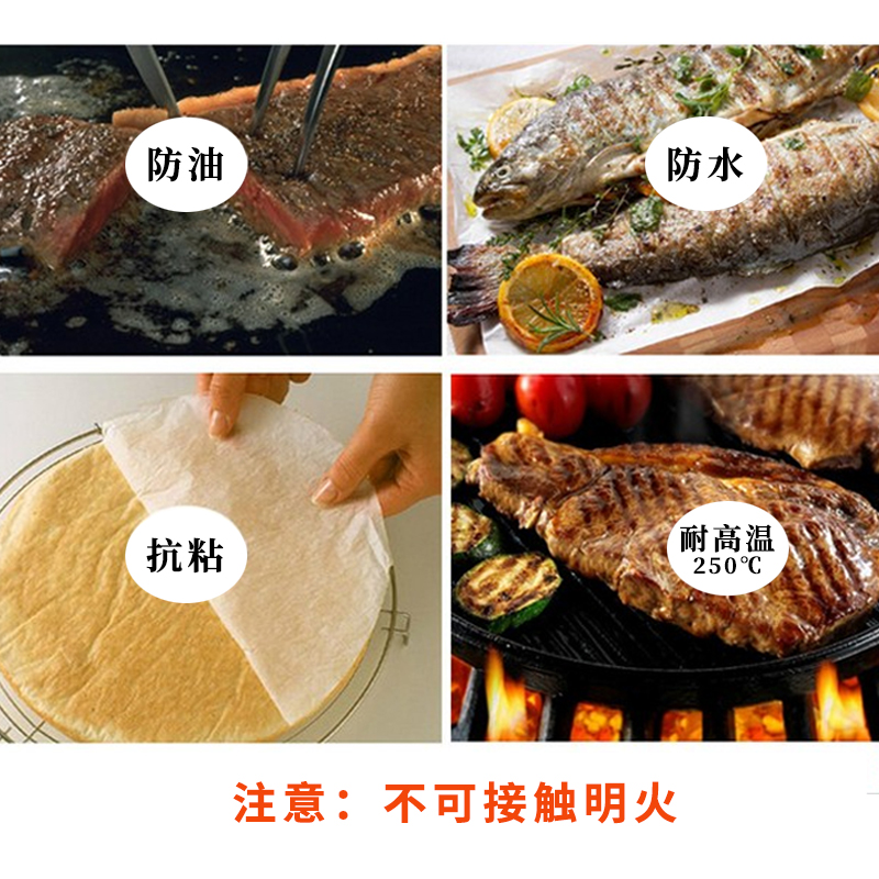 烧烤纸烤肉纸烤盘纸烤鱼纸硅油纸烘焙油纸圆形长方形吸油纸0张