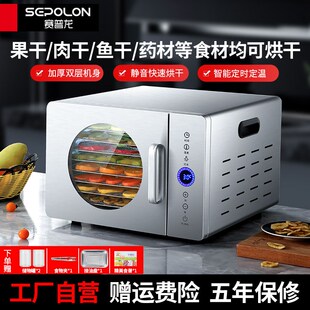 赛普龙干果商用大容量食品宠物零食风干牛肉水果蔬烘干