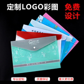 个装 按扣文件袋定制塑料案资料袋印刷广告
