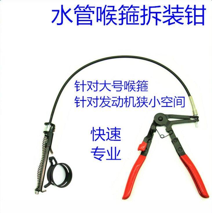 弯式喉式管束夹钳汽车汽车水管钳卡箍钳卡扣钳油管钳继电器卡钳图片
